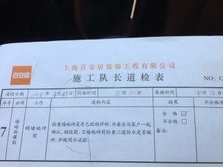 厨房、卫生间墙砖施作