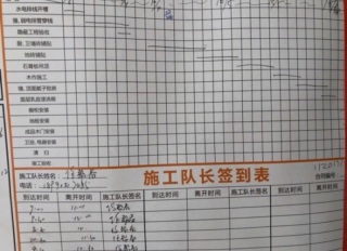 泥木工程 验收