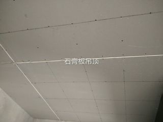 泥木工程 验收