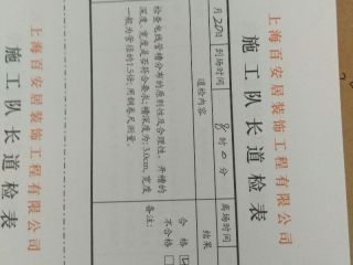 水、电管开槽施工