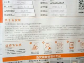 日常巡检