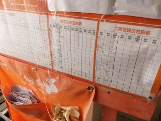 泥木工程 验收