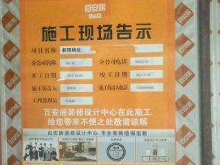 日常巡检