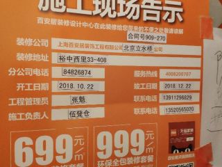 日常巡检