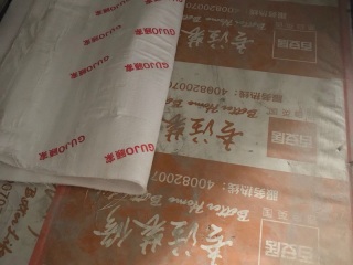 地砖铺贴及地面找平施作