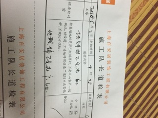 地砖铺贴及地面找平施作