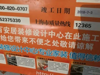 日常巡检