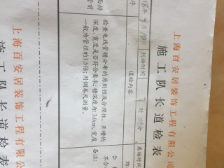 水、电管开槽施作
