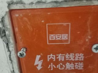 日常巡检