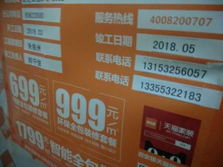 水、电管开槽施工