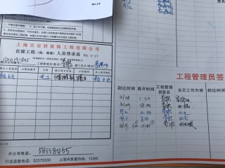 日常巡检