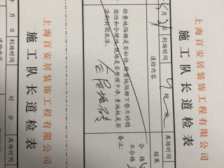 木地板铺设