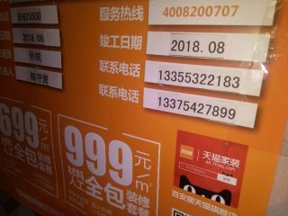 现场木制品造型施作