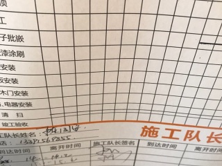 日常巡检