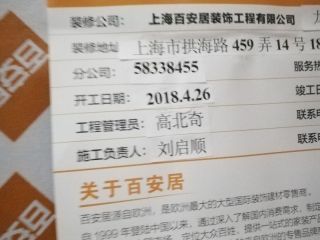 日常巡检