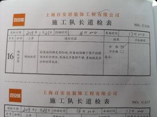 木地板铺设