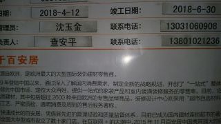 日常巡检