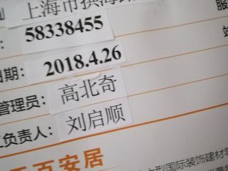 日常巡检