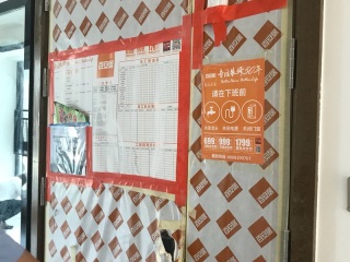 日常巡检