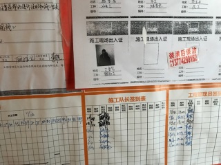 日常巡检
