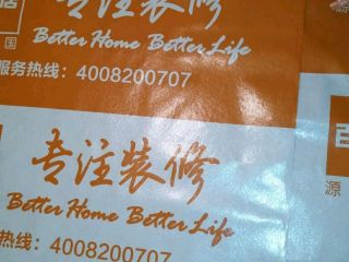 木地板铺设