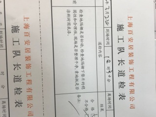 木地板铺设