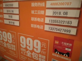 成品门及墙纸铺贴