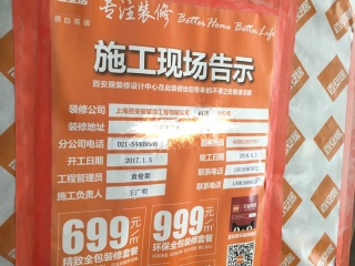 泥木工程 验收