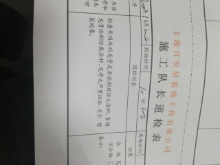 石膏板吊顶施作