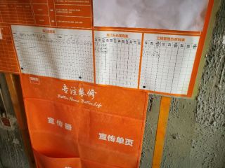 日常巡检