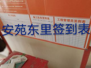 日常巡检