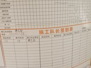 日常巡检
