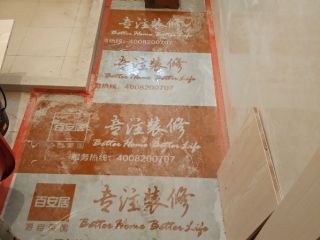 地砖铺贴及地面找平施作