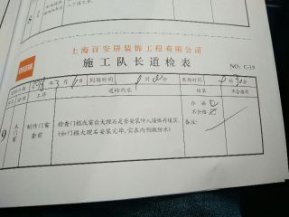 成品门及墙纸铺贴