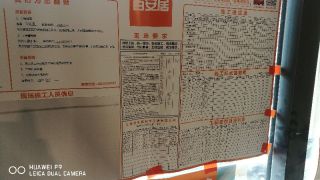 日常巡检