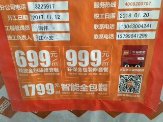 安装工程 验收