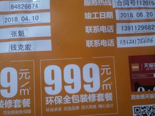 日常巡检
