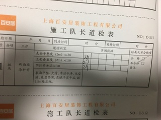 墙、顶面腻子批嵌