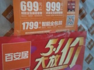 日常巡检