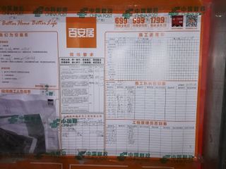 日常巡检
