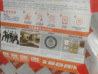 日常巡检