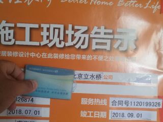 隐蔽工程 验收