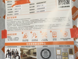 日常巡检