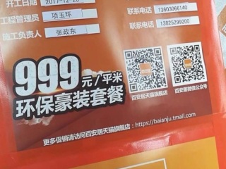 泥木工程 验收