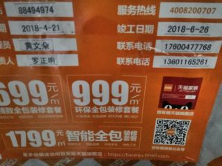油漆工程 验收