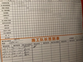 日常巡检