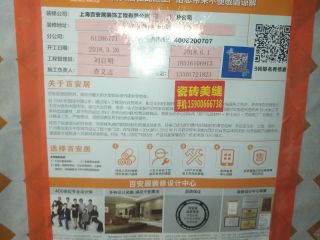 安装工程 验收