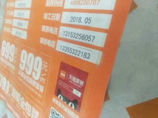 现场背景墙及隔墙施作