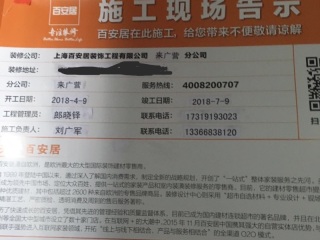 日常巡检