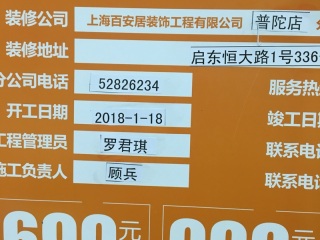 日常巡检